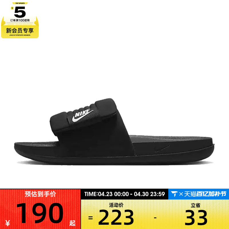 NIKE耐克男子OFFCOURT ADJUST SLIDE户外运动休闲拖鞋DQ9624-001