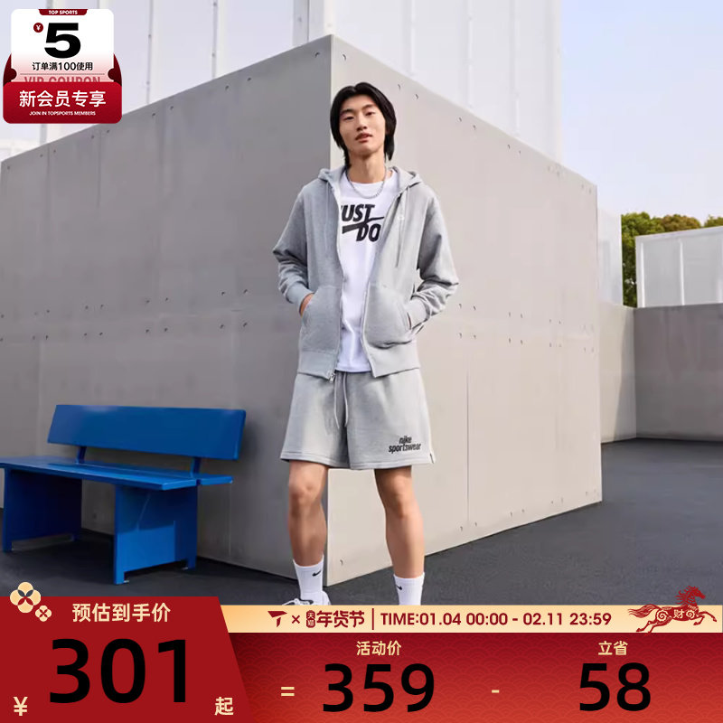 NIKE耐克男子CLUB FT FZ HOODIE运动健身夹克外套FN3885-063,运动服/休闲服装,运动茄克/外套,淘宝优惠券,粉丝福利购,淘宝优惠卷