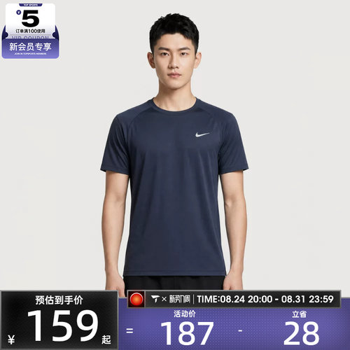 滔搏丨NIKE耐克男子Dri-FIT运动训练跑步短袖上衣T恤IF2138-451