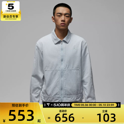 NIKE耐克男子jordan运动休闲灯芯绒翻领梭织夹克外套IF1826-472