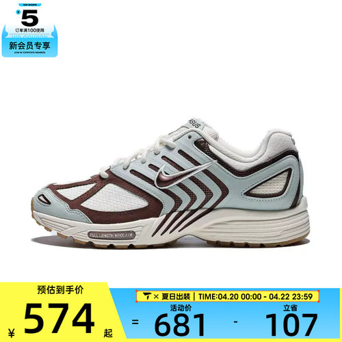 NIKE耐克男子AIR PEGASUS 2005 SE运动休闲鞋IB2982-001