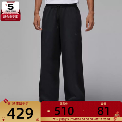 NIKE耐克男子jordan运动训练休闲宽松长裤HQ8693-010