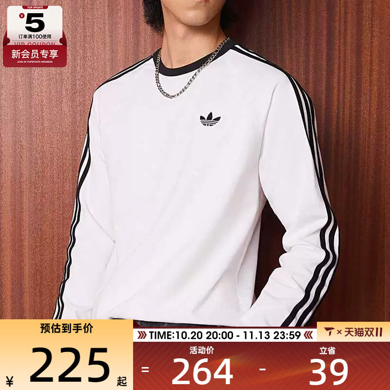滔搏丨adidas阿迪达斯三叶草男子休闲风撞色运动长袖T恤KE3545