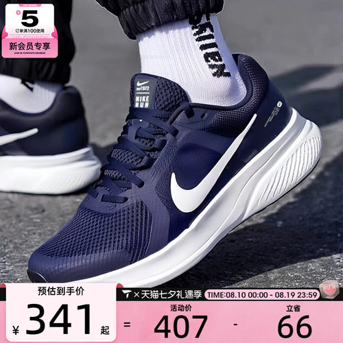滔搏丨NIKE耐克男子RUN SWIFT 2舒适运动训练跑步鞋CU3517-400