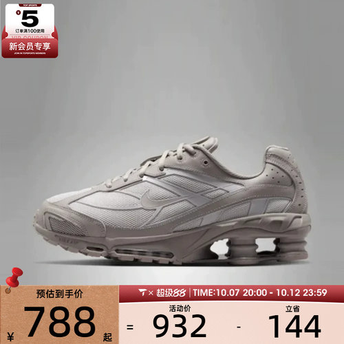 NIKE耐克男子SHOX RIDE 2舒适气柱回弹运动休闲鞋IO4296-006