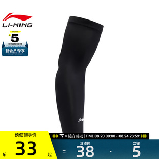 NING李宁男女运动休闲护臂AHJV013