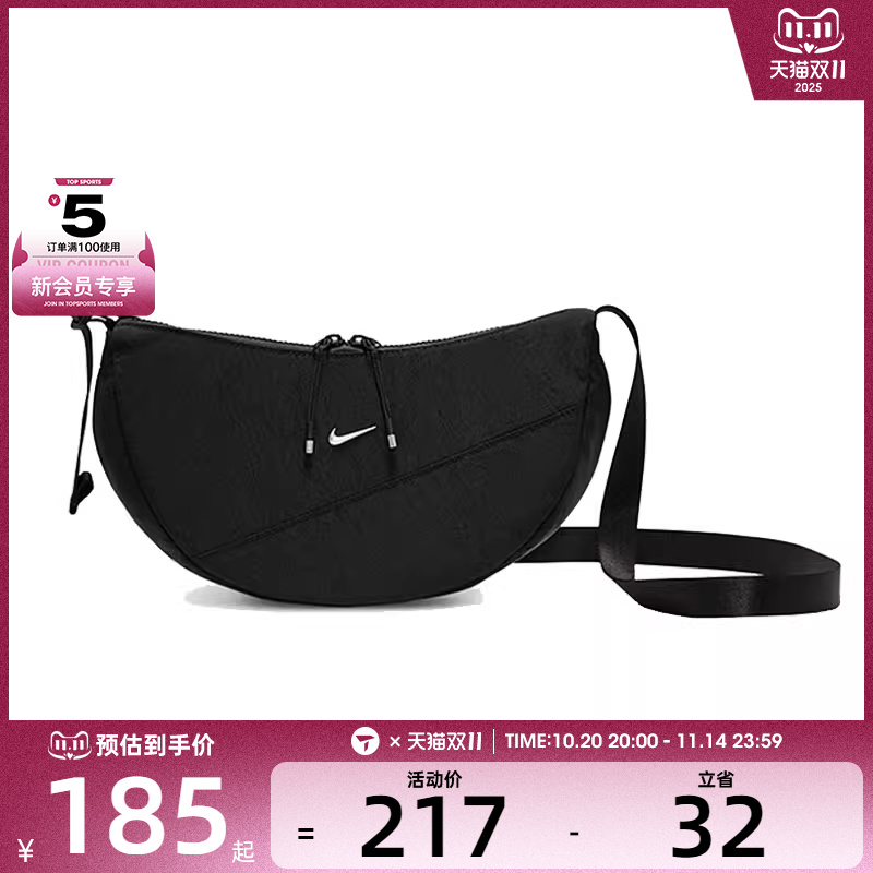 NIKE耐克男女 AURA CRESCENT CROSSBODY运动休闲斜挎包HQ4370-010