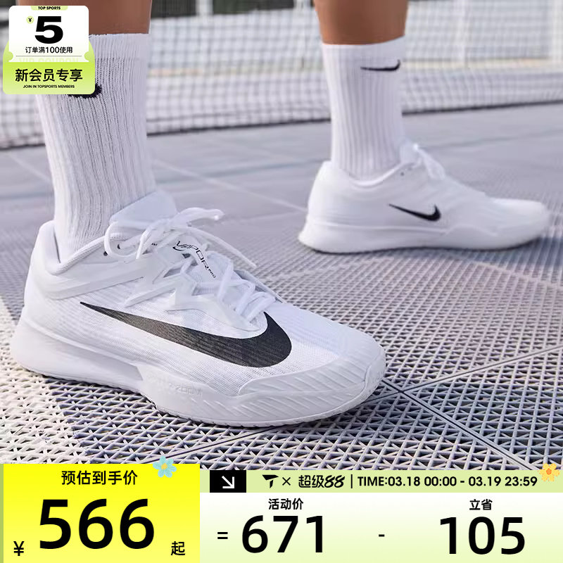 NIKE耐克男子ZOOM VAPOR PRO 3缓震运动训练网球鞋FZ2161-101