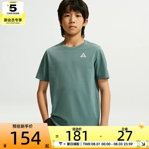 NIKE耐克大童宽松透气舒适运动休闲圆领短袖T恤NY2632046GS-001