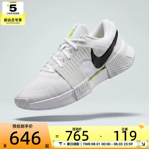NIKE耐克男子M ZOOM GP CHALLENGE 运动休闲鞋IQ5180-100