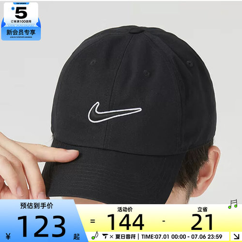 耐克nike男女运动帽时尚