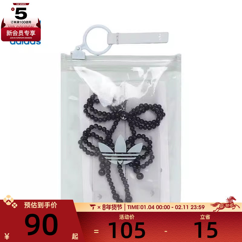 adidas阿迪达斯三叶草女子ORIBBON运动鞋带KG7132,运动包/户外包/配件,鞋带,淘宝优惠券,粉丝福利购,淘宝优惠卷