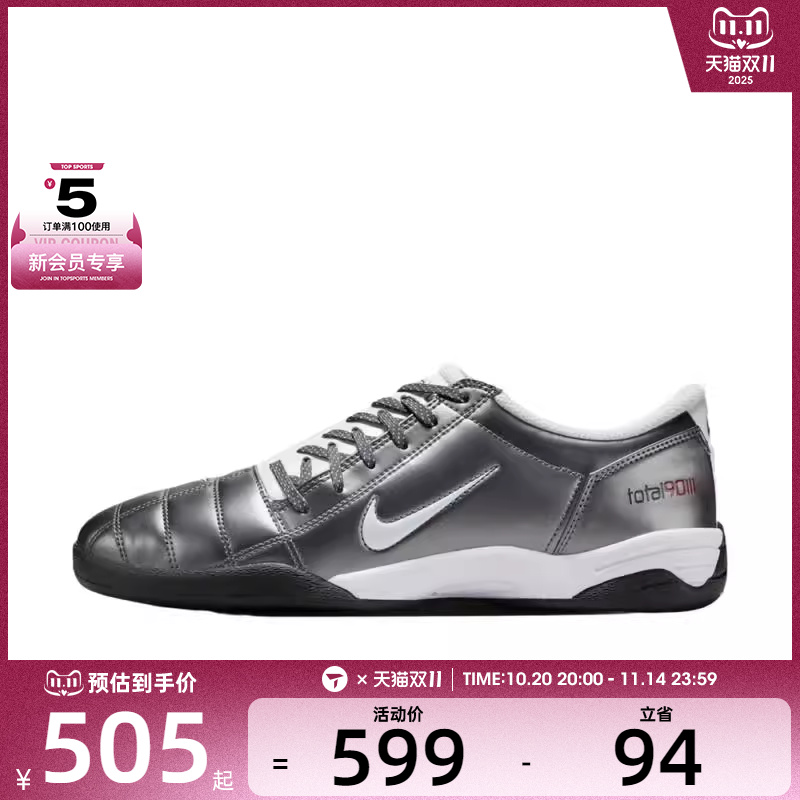 NIKE耐克男子TOTAL 90复古运动鞋休闲鞋HQ2851-001