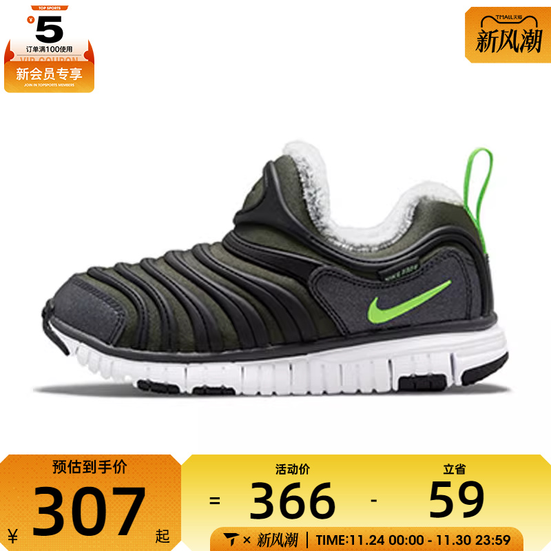nike耐克中童NIKE DYNAMO FREE SE (PS)运动复刻鞋DO5887-331