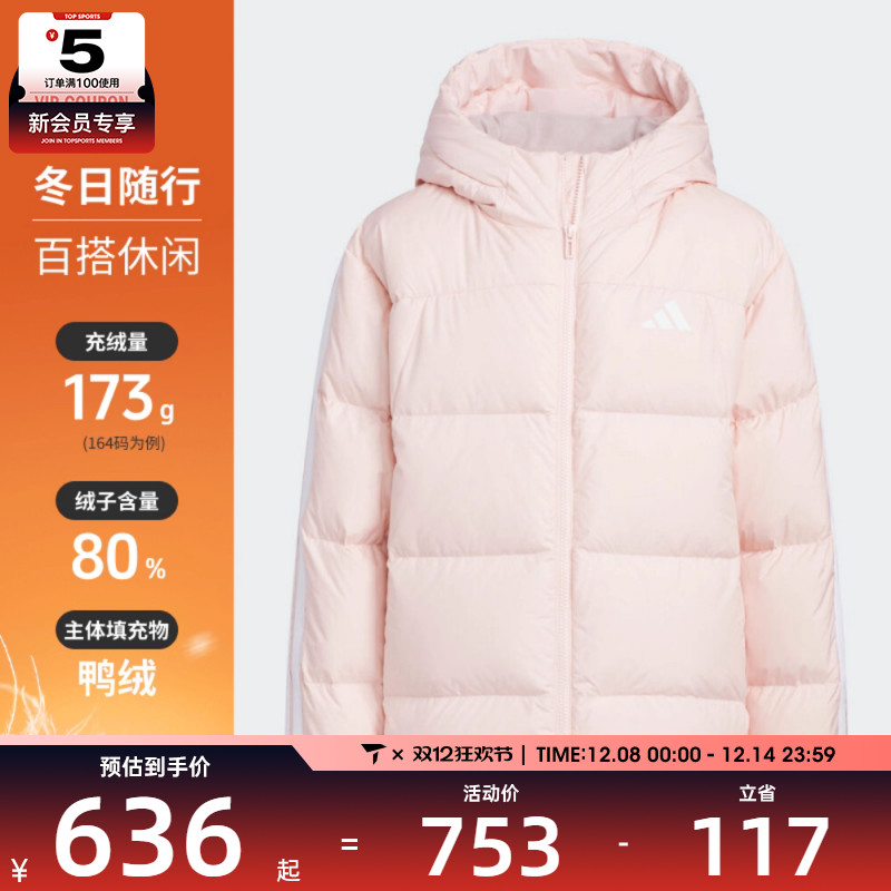 adidas阿迪达斯女大童运动训练保暖连帽羽绒服外套KC5929