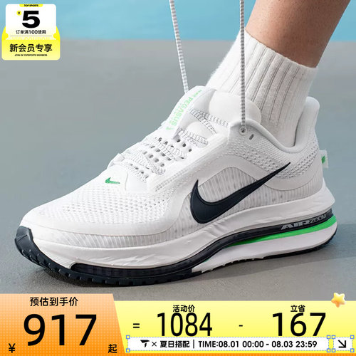 滔搏丨NIKE耐克男子PEGASUS舒适透气训练运动跑步鞋HQ2592-110