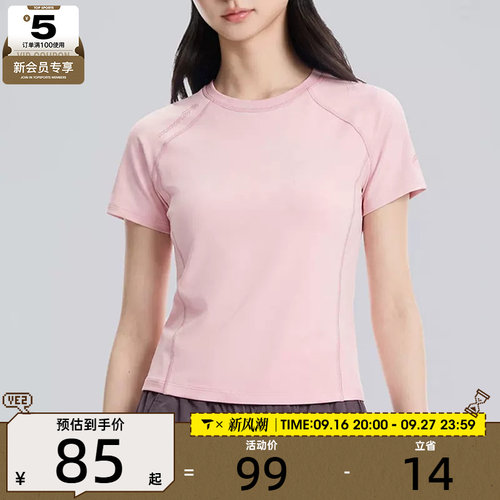 LI-NING李宁女子户外CF溯修身运动健身短袖T恤ATSW758-3