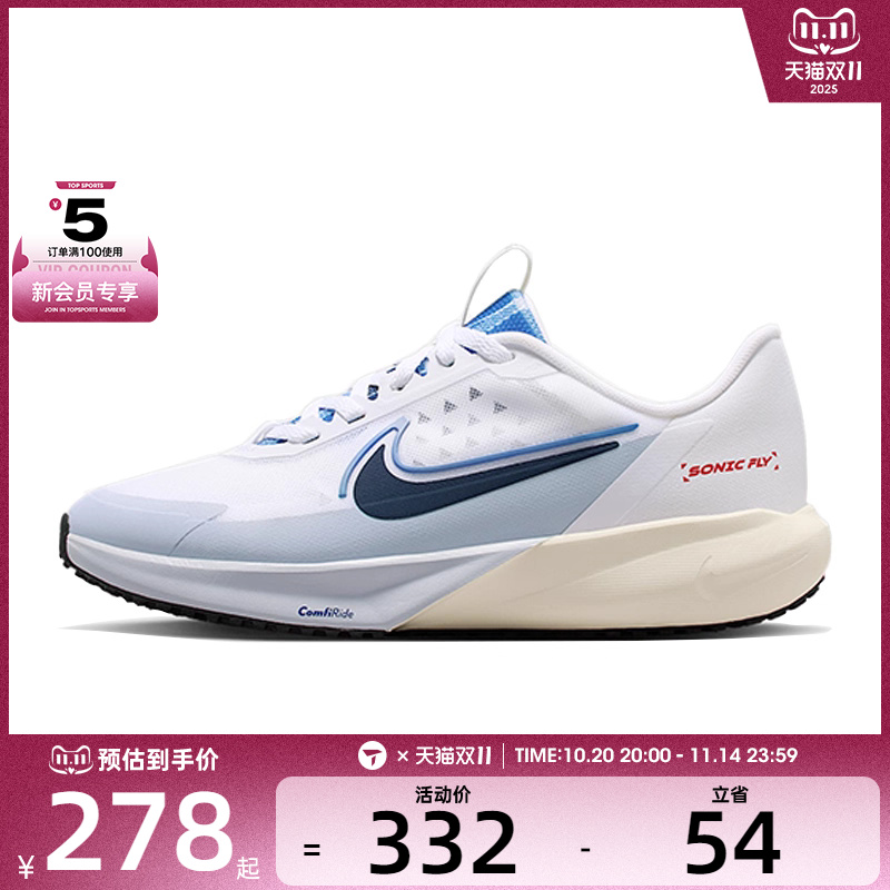 NIKE耐克大童SONIC FLY (GS)运动训练跑步鞋IH7335-140