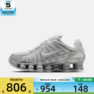 NIKE耐克女子SHOX 跑步鞋 IB1087 002 TL复古气柱缓震运动鞋