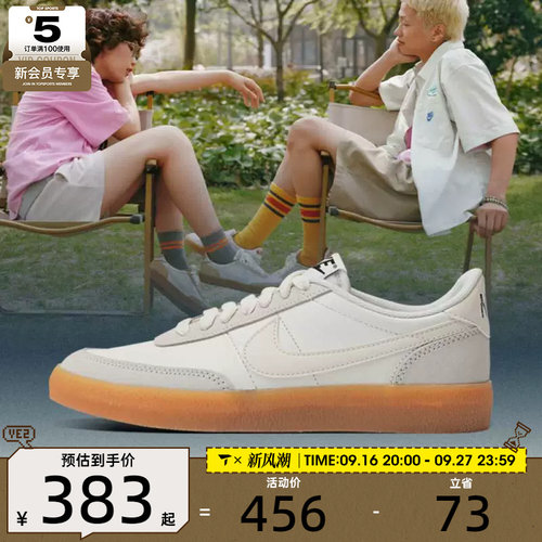 NIKE耐克女子KILLSHOT 2胶底复古运动休闲鞋板鞋FZ5630-101