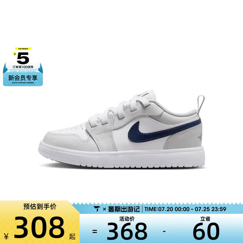 NIKE耐克小童JORDAN 1 LOW ALT 运动训练篮球鞋DR9748-146