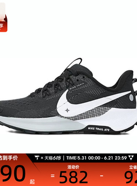 NIKE耐克大童PEGASUS TRAIL 5 飞马 经典运动休闲鞋FV5638-003