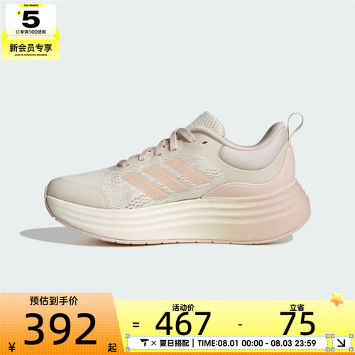 adidas阿迪达斯女子NORA SHELLSPW FTW-运动训练跑步鞋JS4889