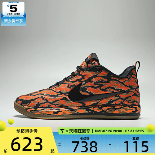 NIKE耐克男子BOOK 2 CAMO EP运动训练篮球鞋IV5770-001