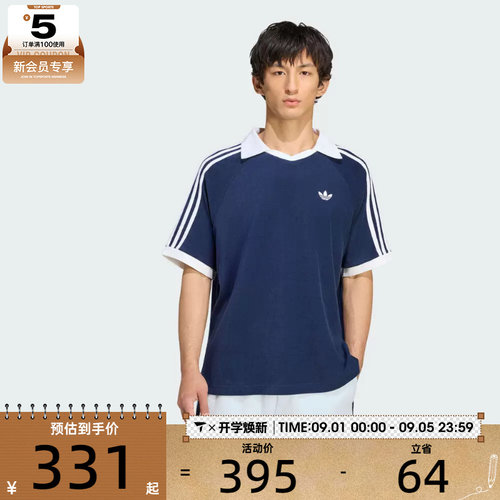 adidas阿迪达斯三叶草男子TERRY POLO运动休闲短袖T恤KW7398