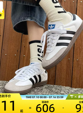 adidas阿迪达斯三叶草大童SAMBA低帮复古运动休闲鞋IE3675