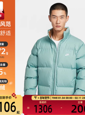 NIKE耐克男子运动休闲保暖立领羽绒服外套IB2976-017