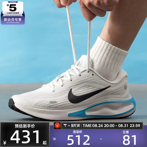 NIKE耐克男子JOURNEY RUN透气运动训练公路跑步鞋FN0228-112