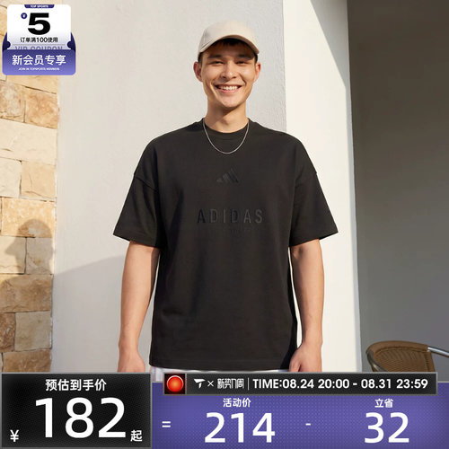 adidas阿迪达斯男子M A SZN G T运动休闲短袖T恤JL6549