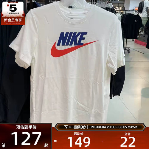 NIKE耐克男女ASM NSW TEE ICON FT FRNCH FS短袖T恤DX1986-102