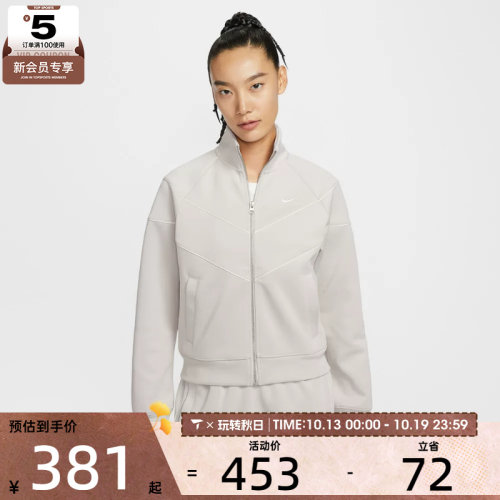 NIKE耐克女子运动休闲针织立领夹克外套HJ0976-072