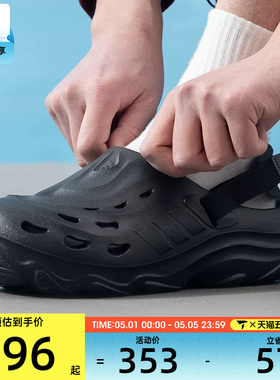 adidas阿迪达斯男女MAXXCLOG日常户外百搭休闲时尚凉鞋JH9847