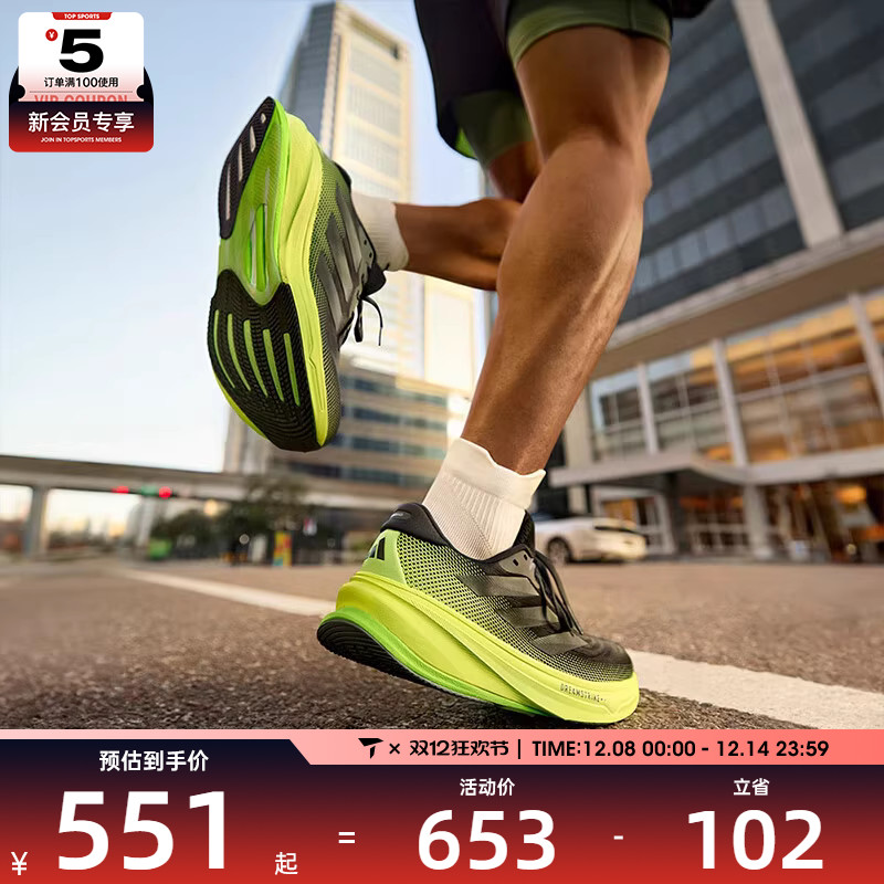 adidas阿迪达斯男子SUPERNOVA RISE 2 M运动训练跑步鞋JS4263