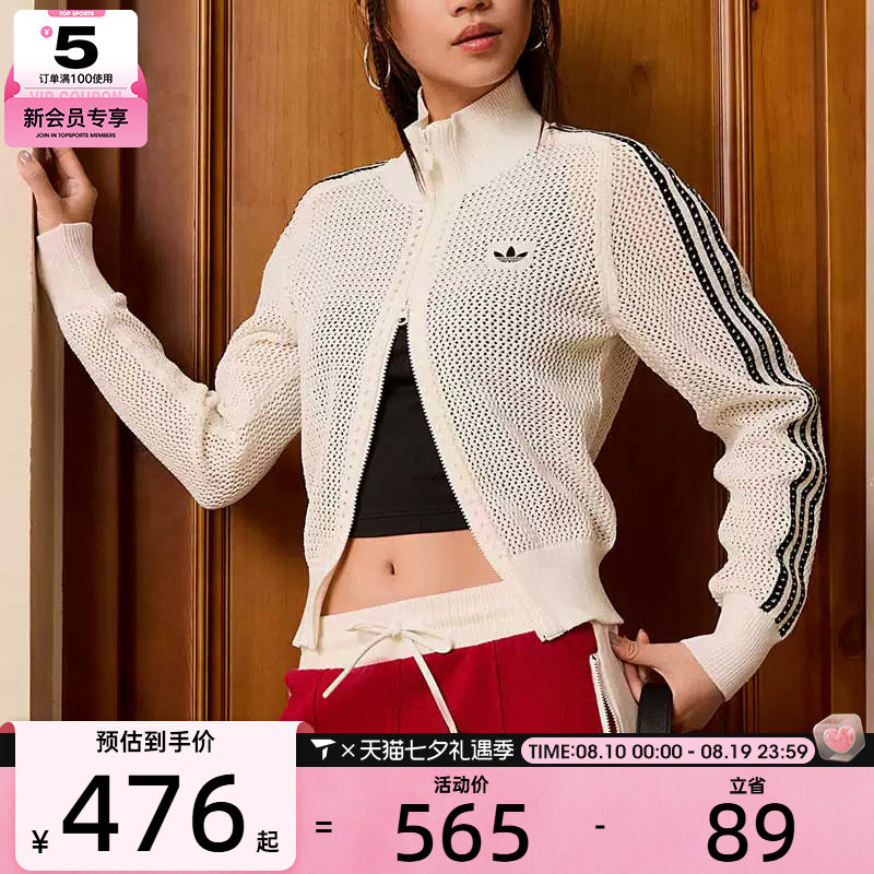 adidas阿迪达斯三叶草女子CROCHET网眼镂空针织开衫外套KC6496