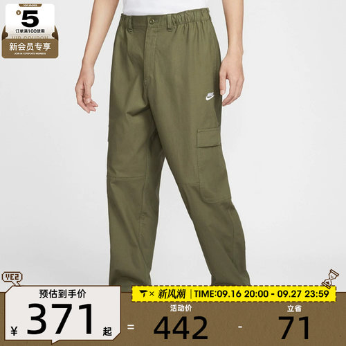 NIKE耐克男子运动休闲长裤HV1434-222