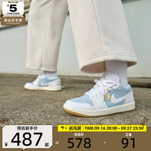 NIKE耐克女子aj1低帮板鞋复古休闲运动篮球鞋HQ2004-400