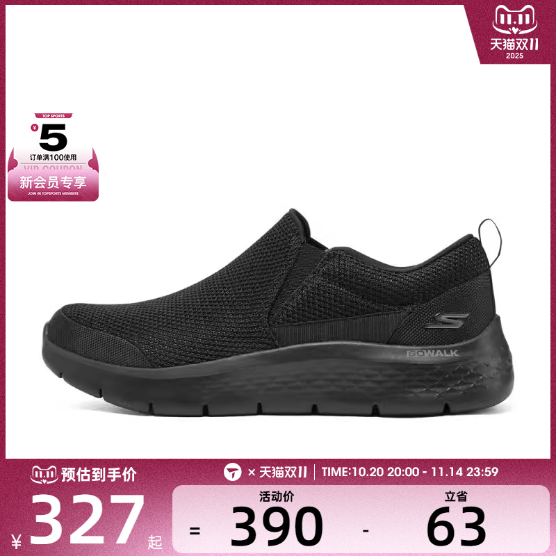 SKECHERS斯凯奇男子GO WALK FLEX运动休闲鞋216492-BBK