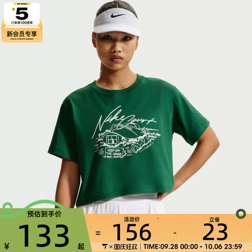 NIKE耐克女子宽松透气短款舒适网球运动休闲短袖T恤IM0311-341