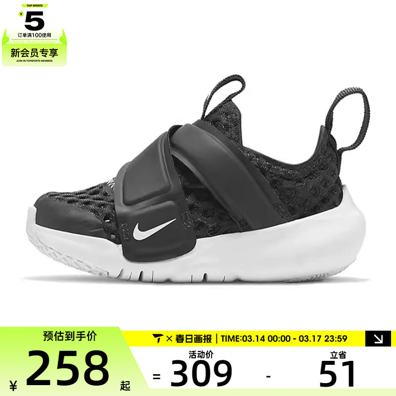 NIKE耐克婴童FLEX ADVANCE BR 运动训练跑步鞋DC9367-001