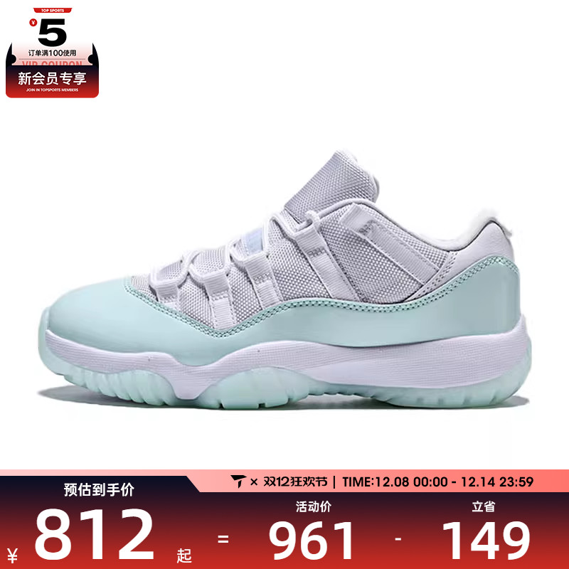 NIKE耐克女子Air Jordan 11 Retro运动训练篮球鞋AH7860-103