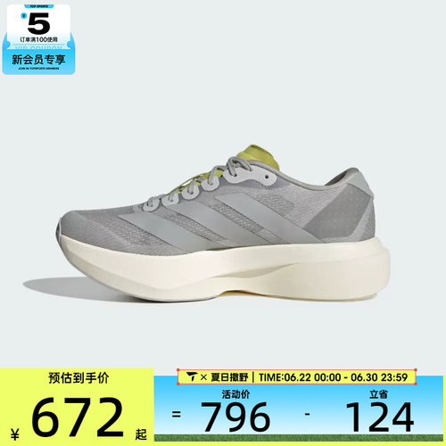 adidas阿迪达斯女子adizero Evo SL W运动训练跑步鞋KI6948