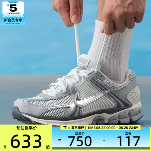 NIKE耐克男子ZOOM VOMERO 5复古老爹鞋时尚公路运动鞋IM2219-121
