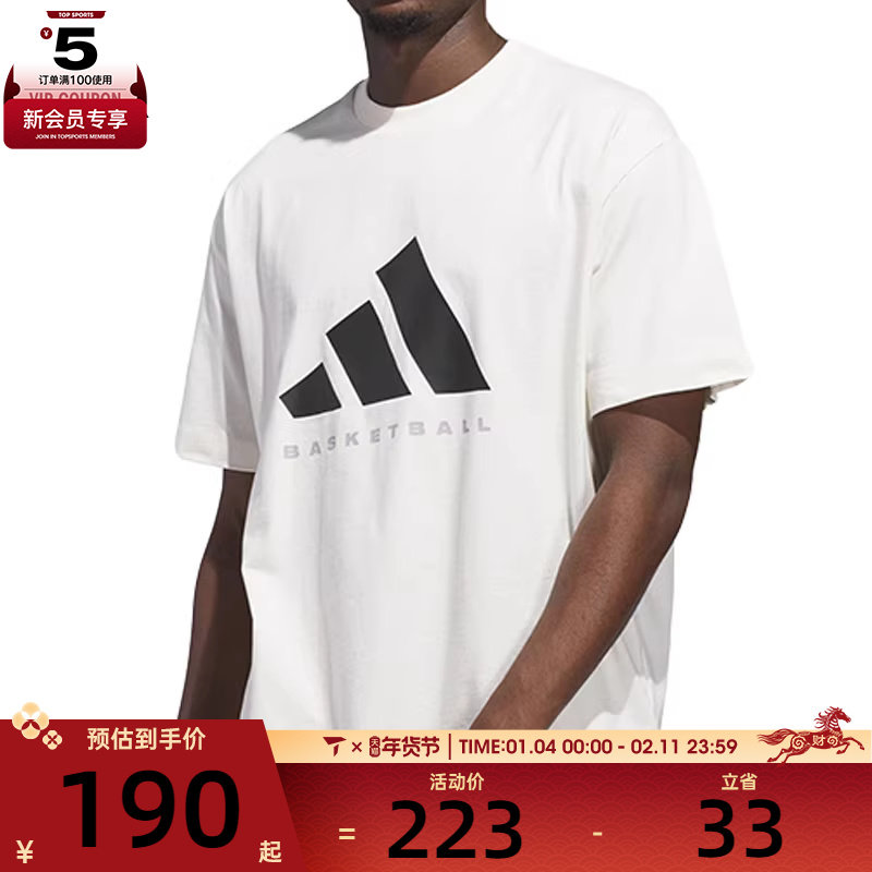 adidas阿迪达斯男女ADI BB TEE运动休闲短袖T恤JX5574,运动服/休闲服装,运动T恤,淘宝优惠券,粉丝福利购,淘宝优惠卷