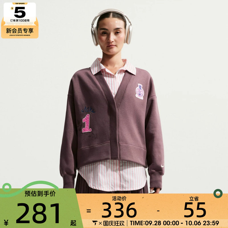 NIKE耐克女子运动休闲毛衣开衫外套IQ3944-515