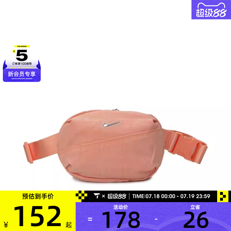 NIKE耐克男女NK AURA WAISTPACK运动休闲腰包HM6120-844