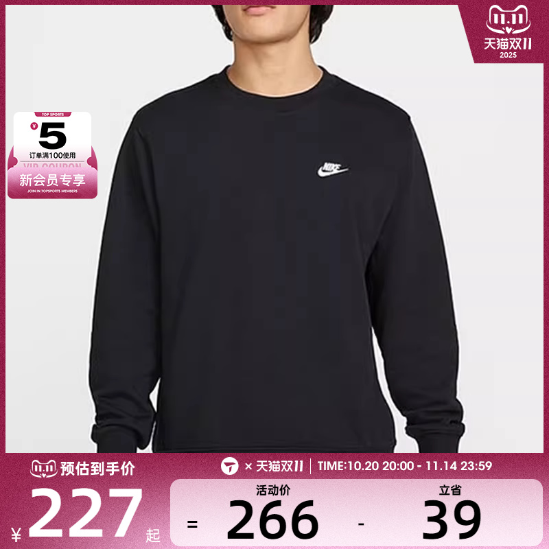 NIKE耐克男子黑色户外运动健身针织套头衫卫衣FN3889-010